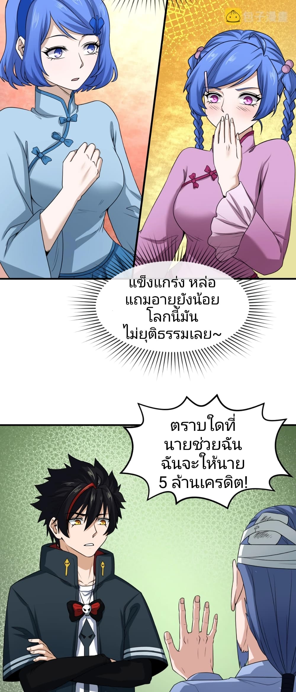 The Age of Ghost Spirits 23-23