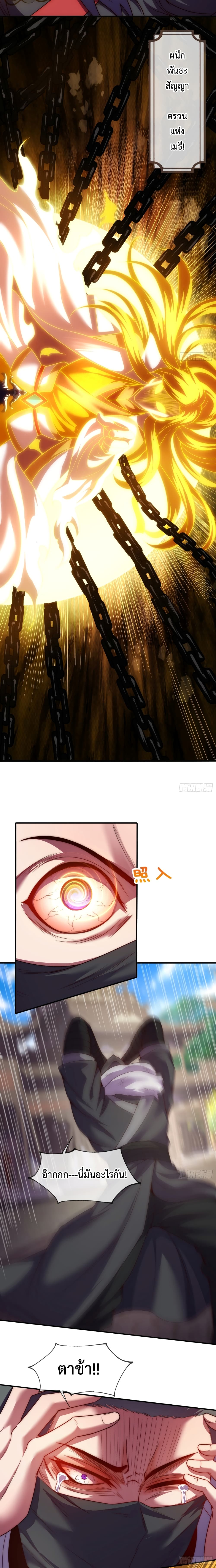 Become A Master Not Too Long But Got Summon Suddenly 15-15