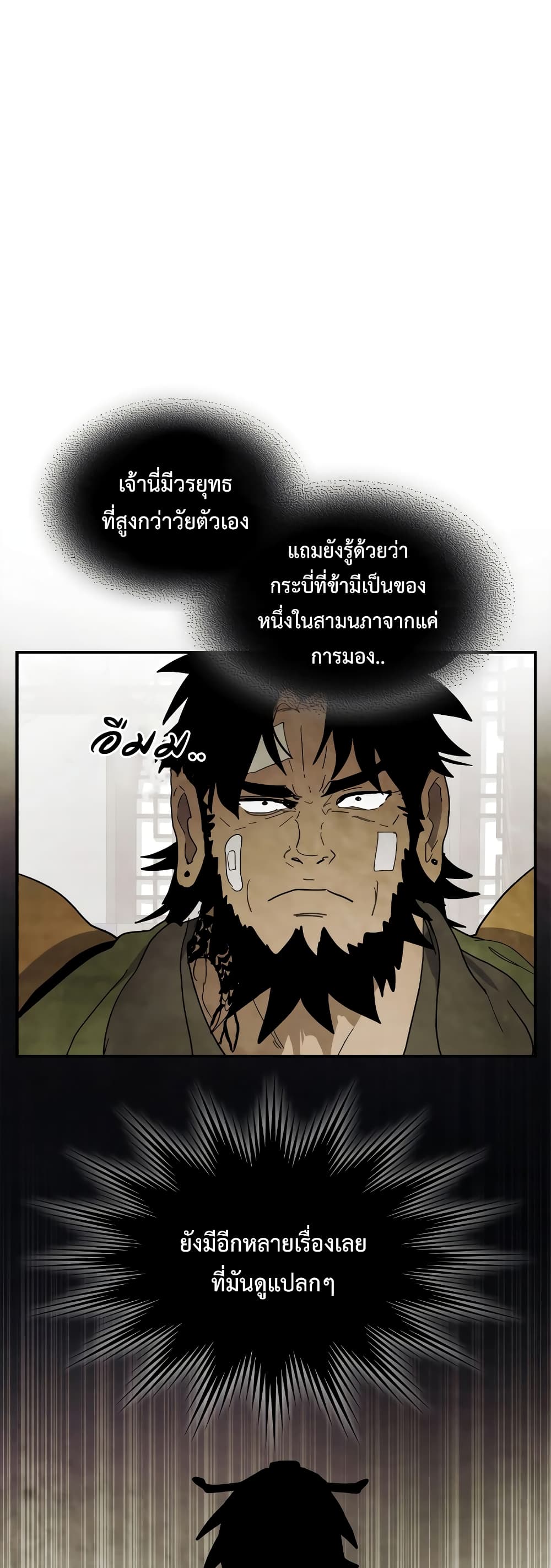 Chronicles Of The Martial God's Return 68-68