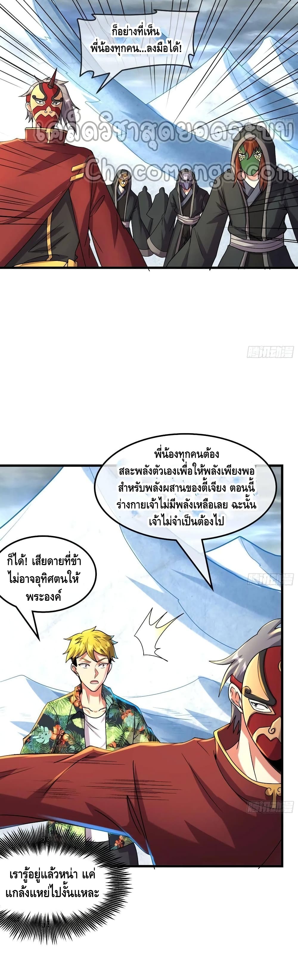 Because I Have Super Gold System เพราะฉันนั้นมีระบบทองคำสุดเทพยังไงล่ะ! 164-164