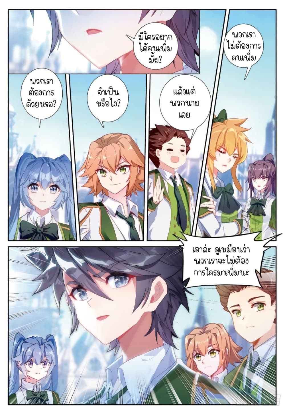 Douluo Dalu 3: The Legend of the Dragon King 233-เธออยู่กับพวกเรา