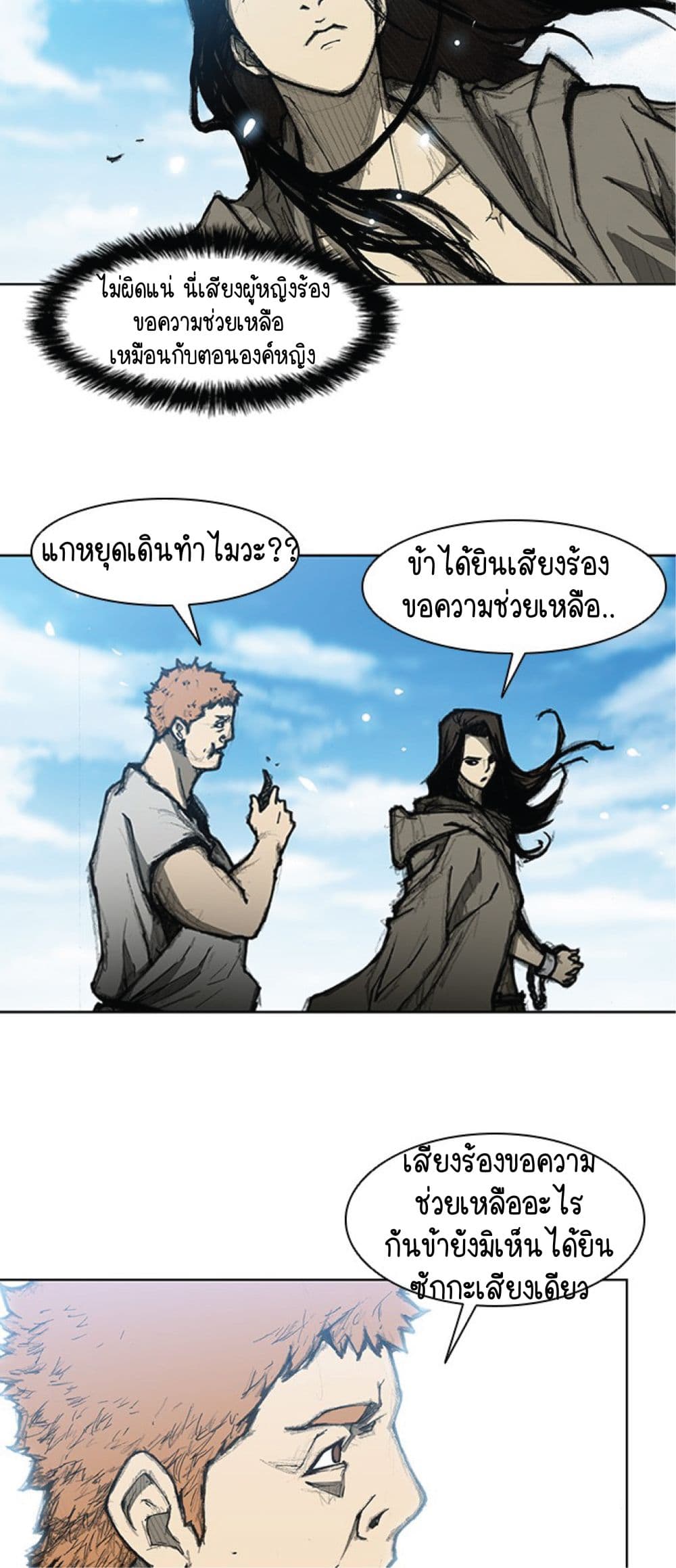 The Long Way of the Warrior 9-9