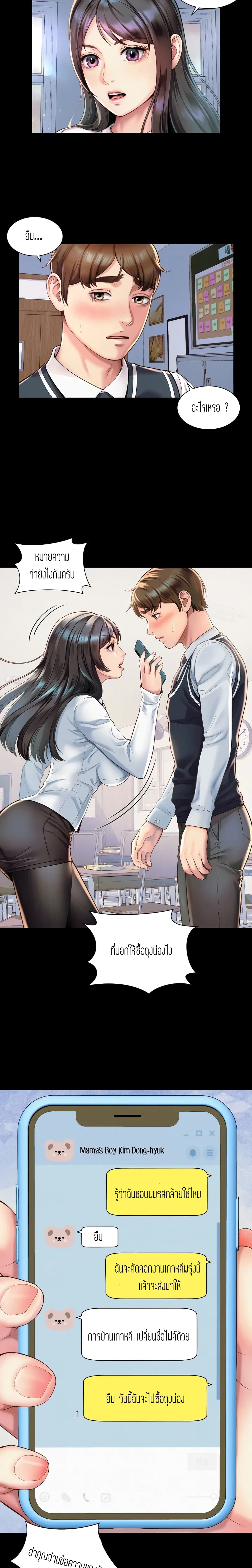 Workplace Romance 1-1
