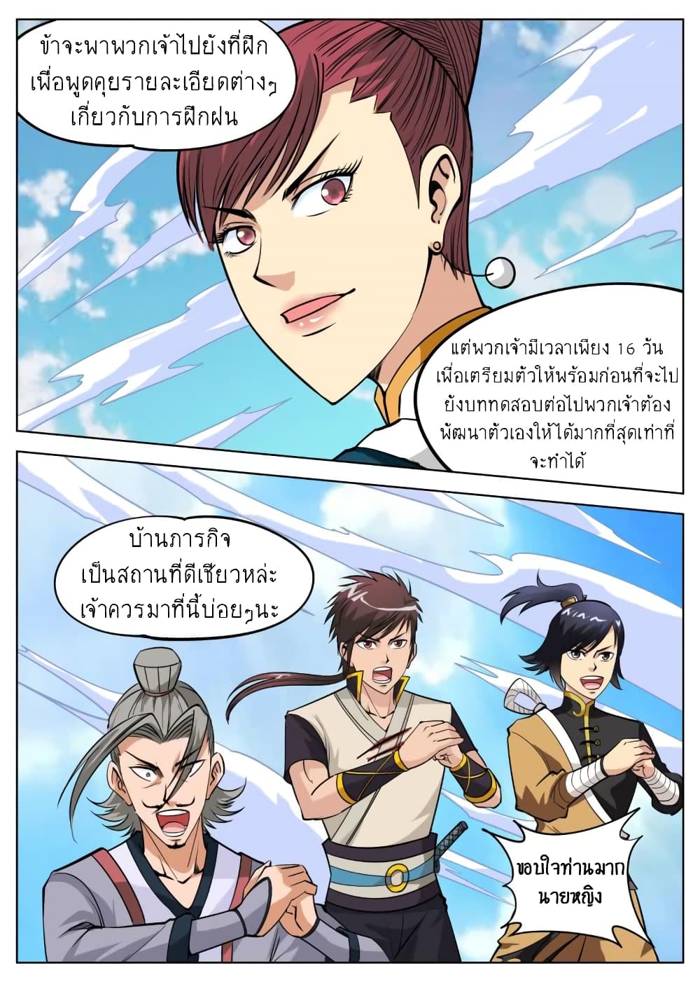 Greatest Sword Immortal 54-54