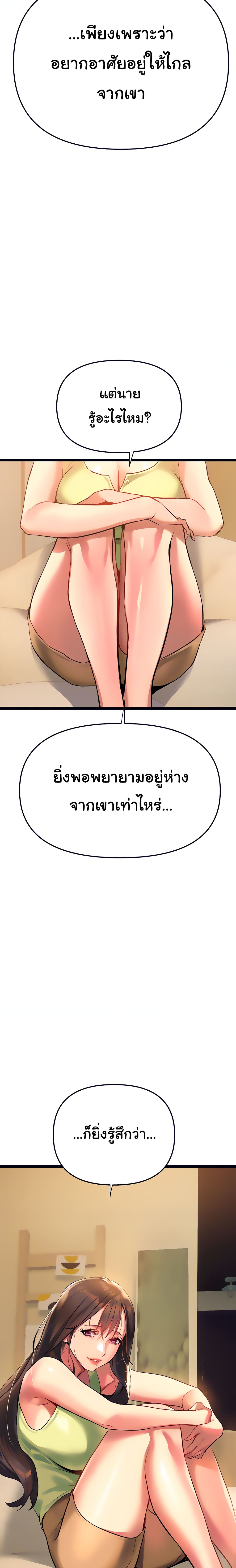 I Need You, Noona จำเป็นจะต้องเป็นคุณเพียงคนเดียวครับ คุณพี่สาวที่รัก 2-2