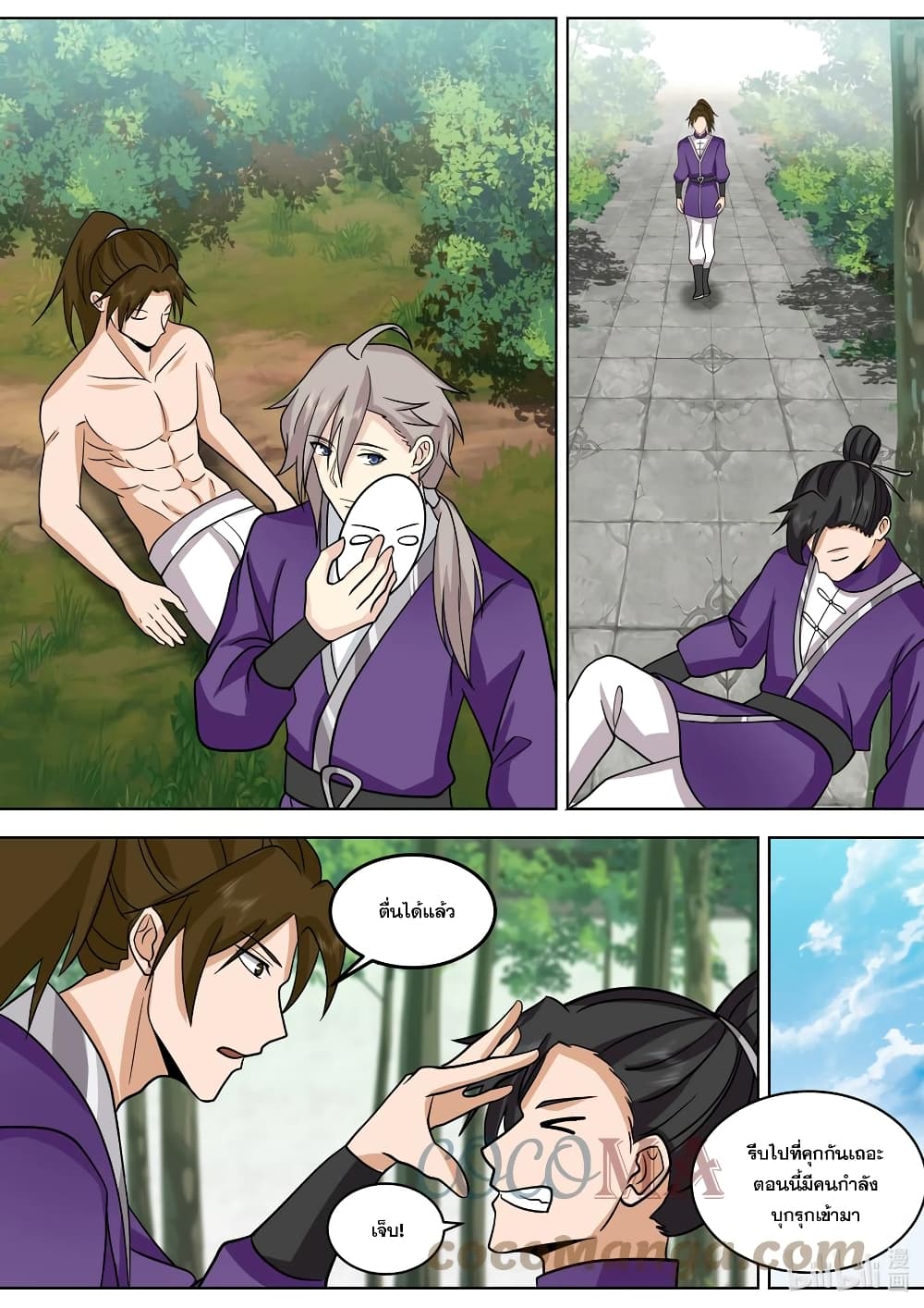 Martial God Asura 533-ช่วยเหลือจื่อหลิง