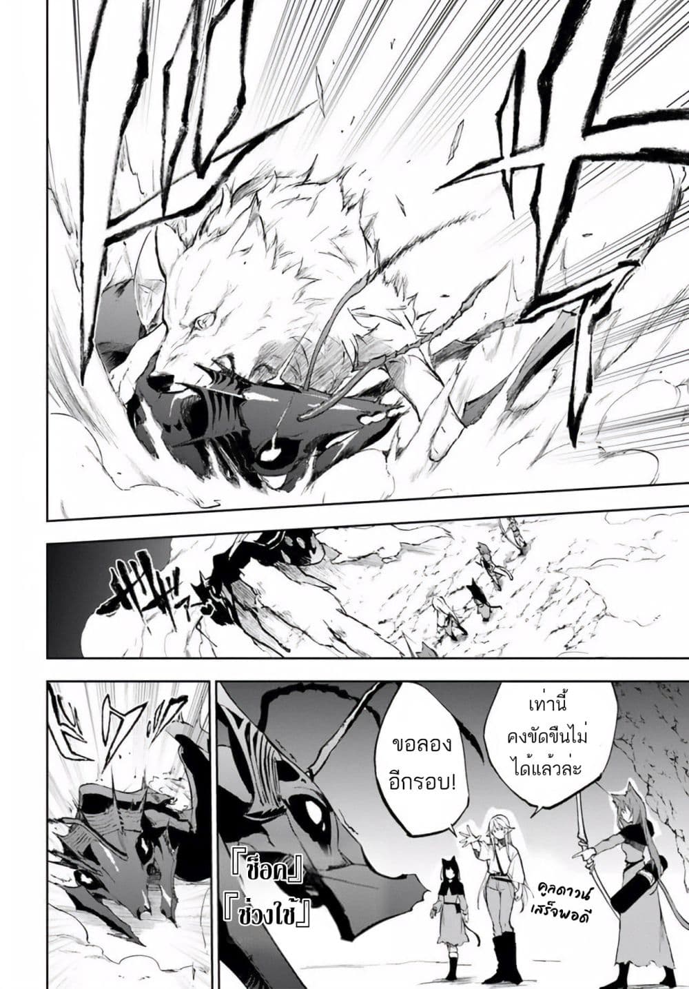 Ougon no Keikenchi 3-3