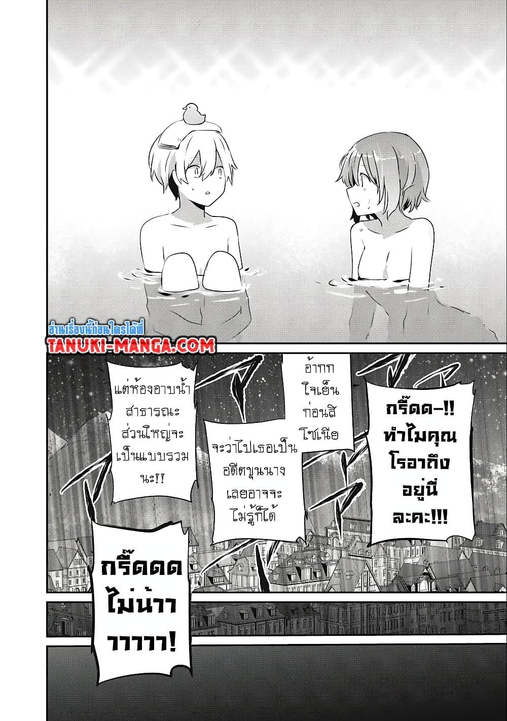 Teihen Boukensha da kedo Mahou wo Kiwamete Miru Koto ni Shita 13.2-13.2