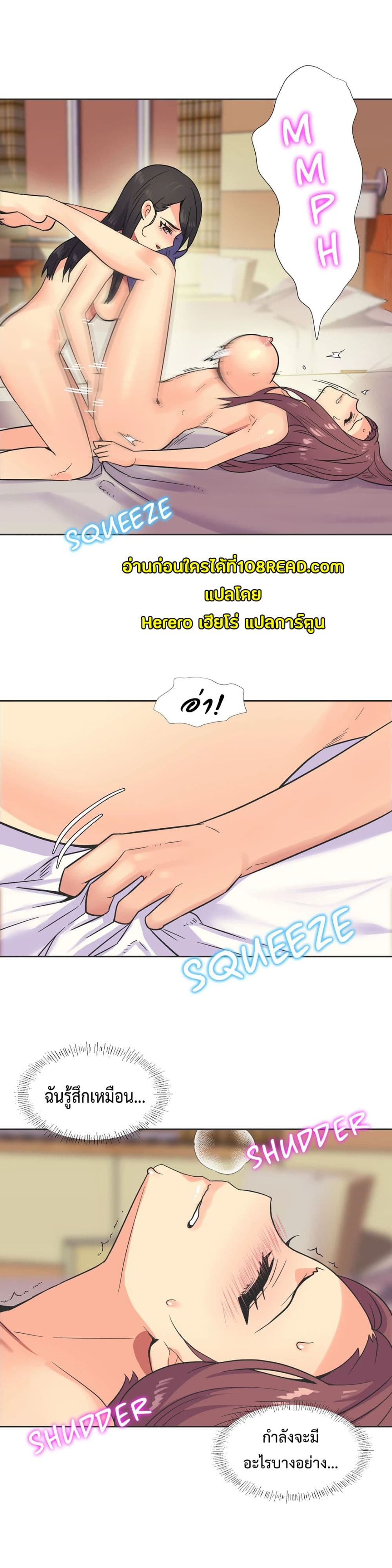The Yes Girl 24-24