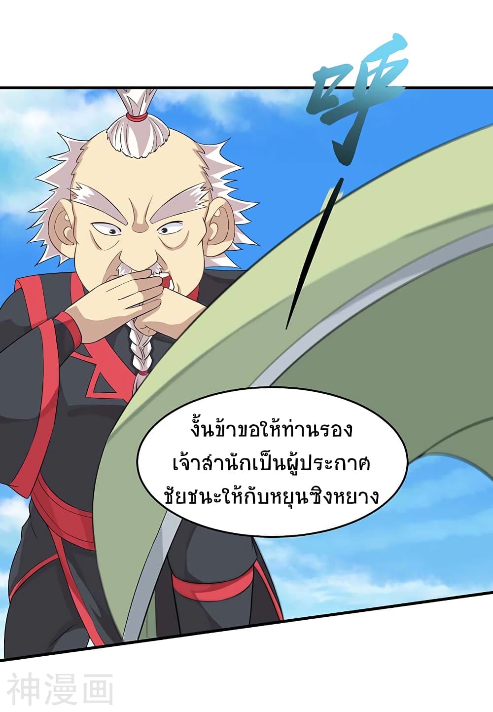 Return of Divine Emperor 110-110