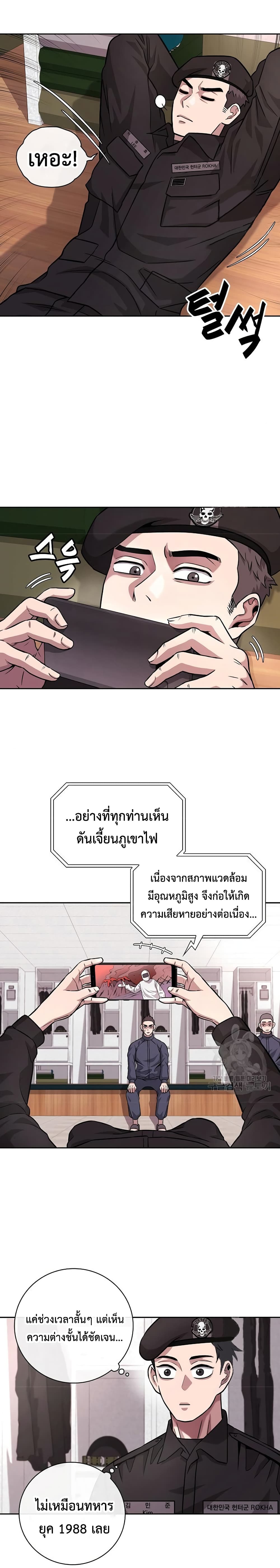 The Dark Mage’s Return to Enlistment 9-9