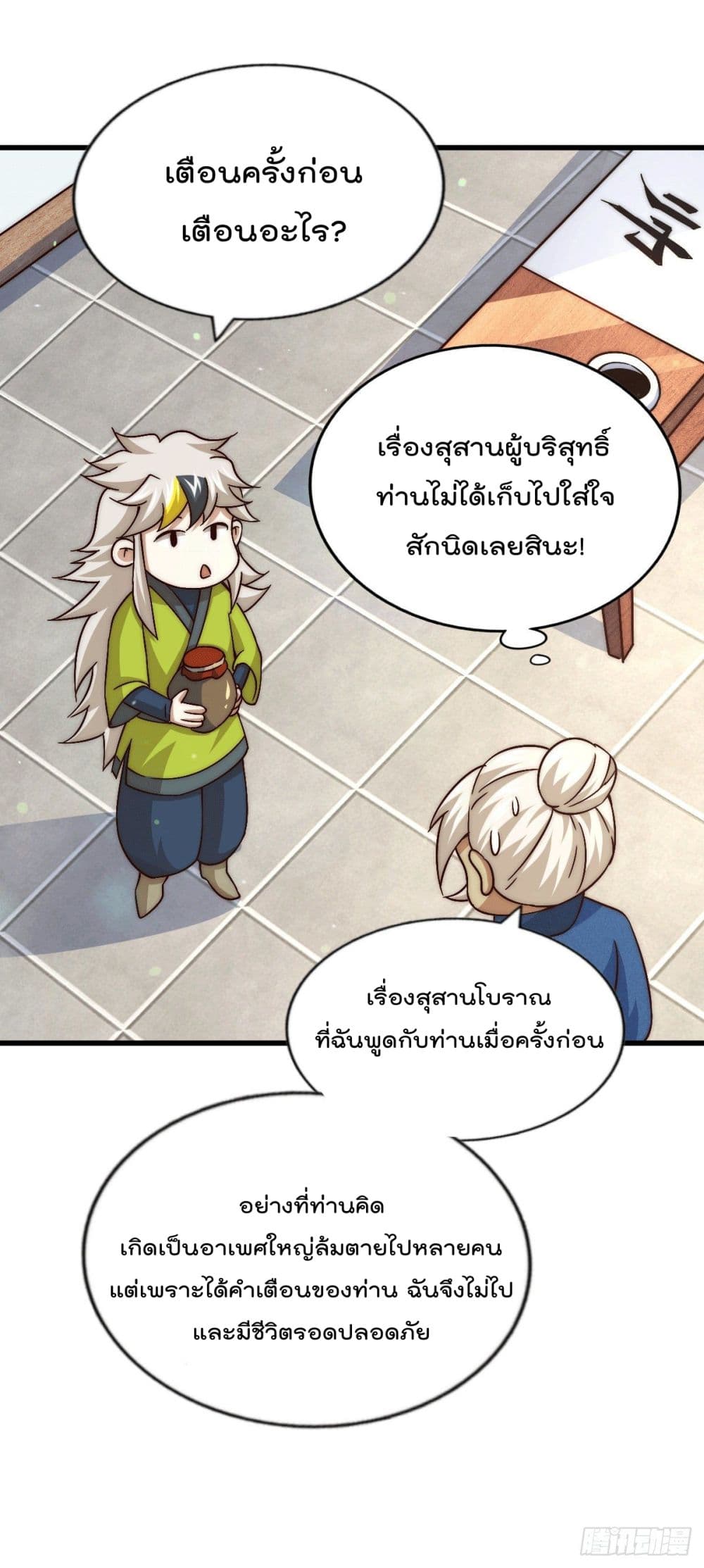 Who is your Daddy? ยอดยุทธ พ่อทุกสถาบัน 68-68