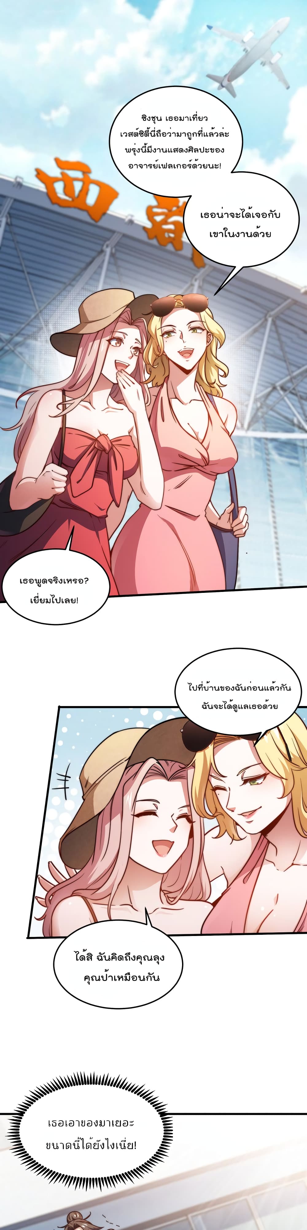 Dragon King Hall ราชันมังกรแห่งใต้ดิน 90-90