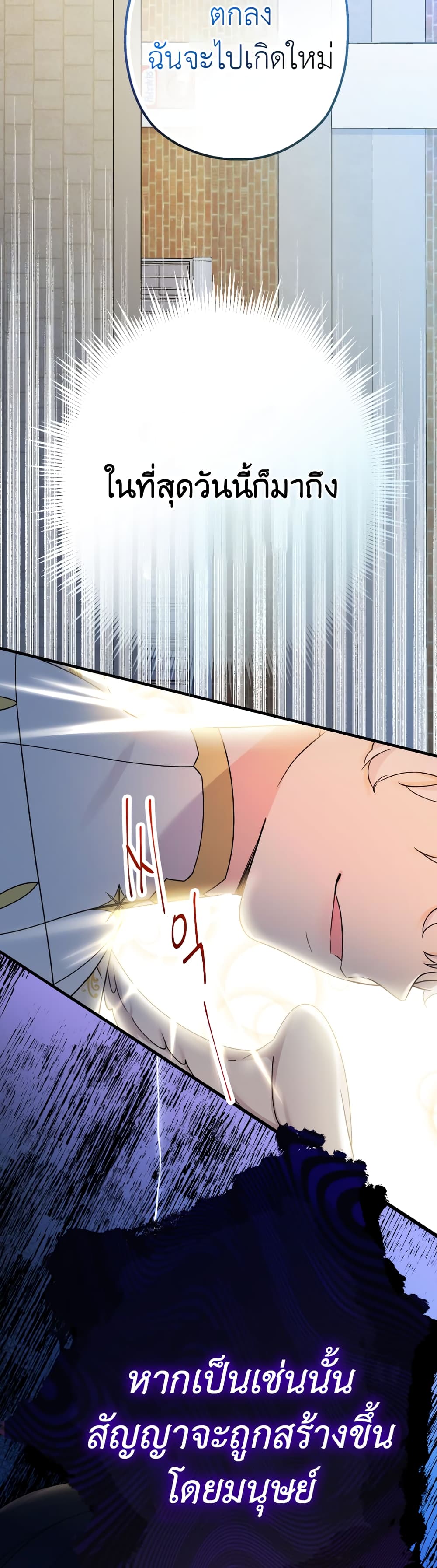 Lord Baby Runs a Romance Fantasy With Cash 1-1