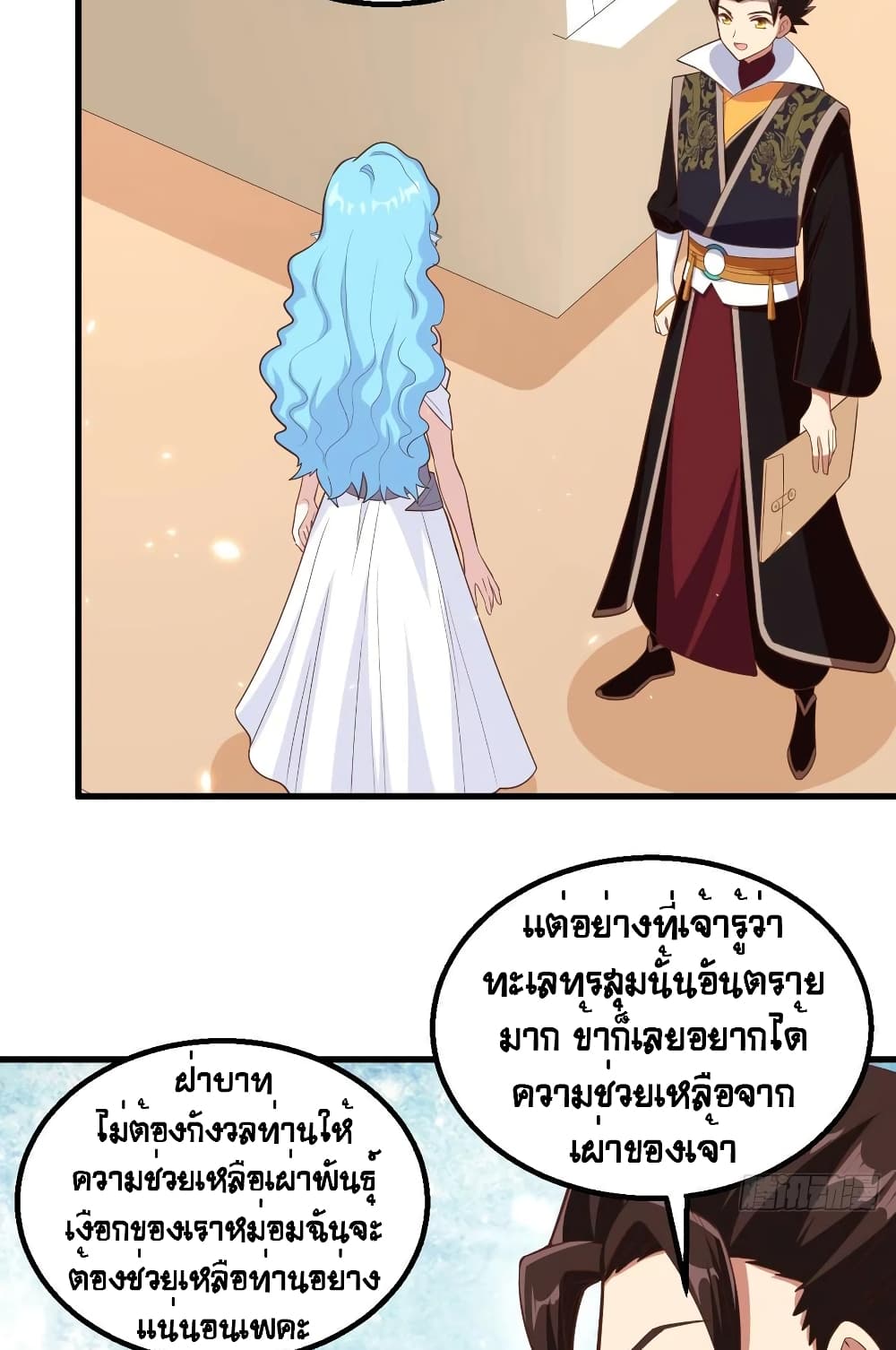 Starting From Today I'll Work As A City Lord 287-287