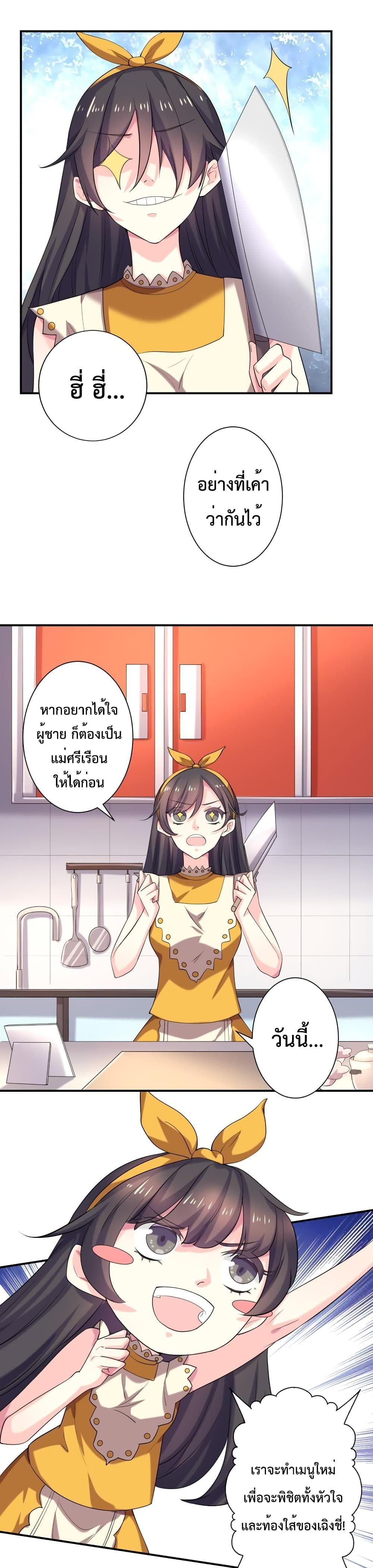 Icy Boy & Tsundere Girl ปิ๊งเลิฟ....นายคลั่งรัก! 71-71