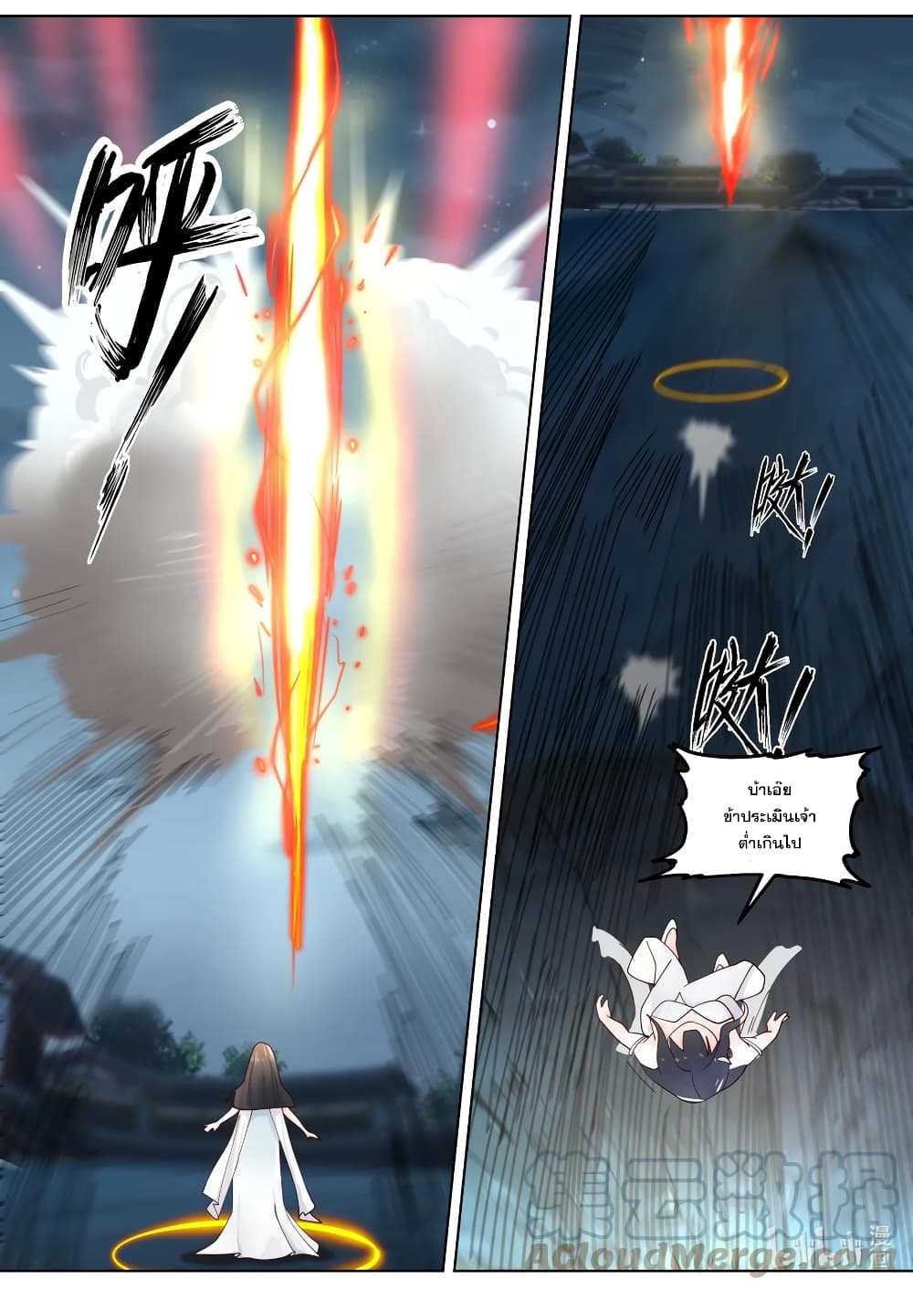 Martial God Asura 705-705