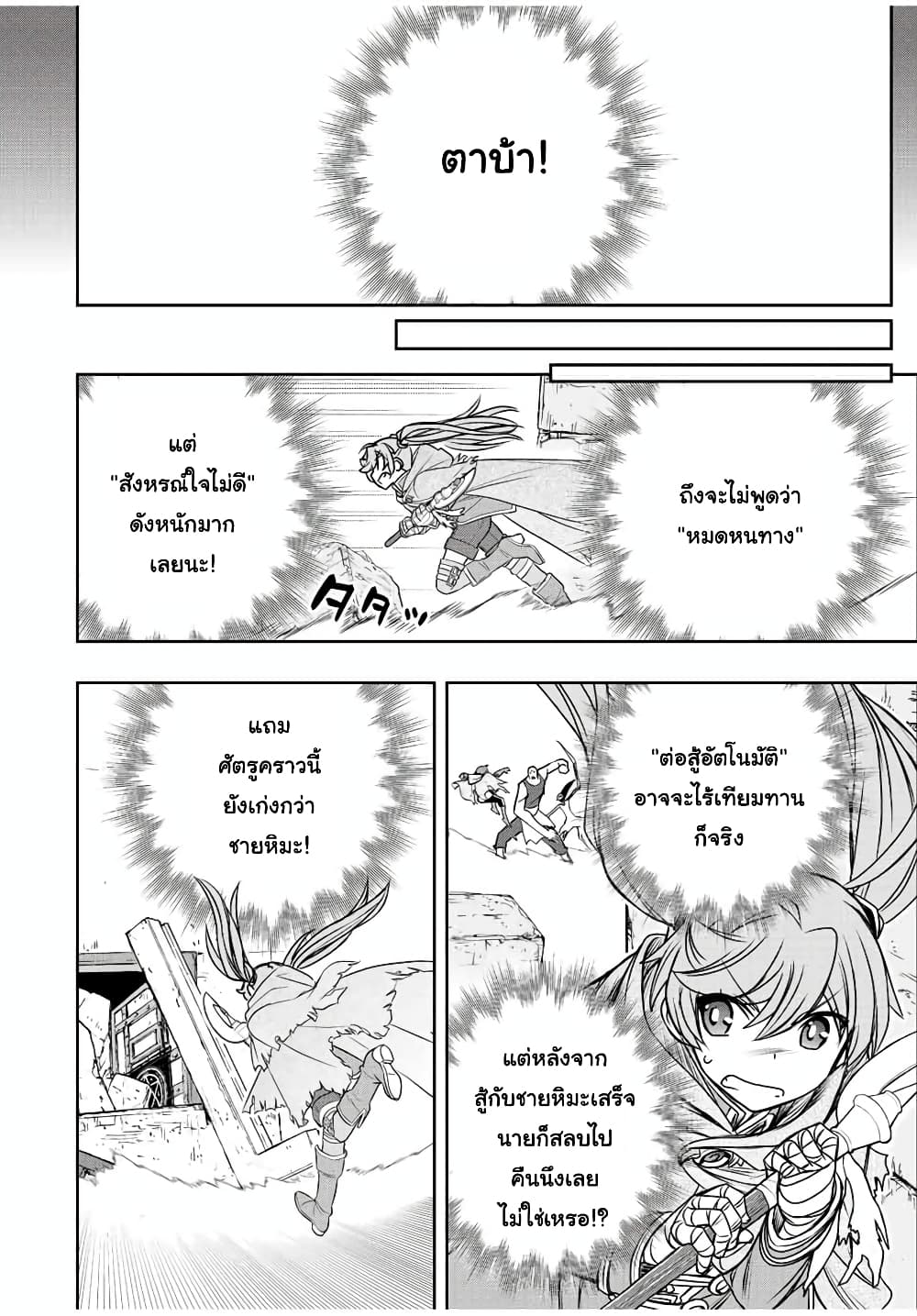 Dame Skill "Jidou Kinou" Ga Kakusei Shimashita 28-28