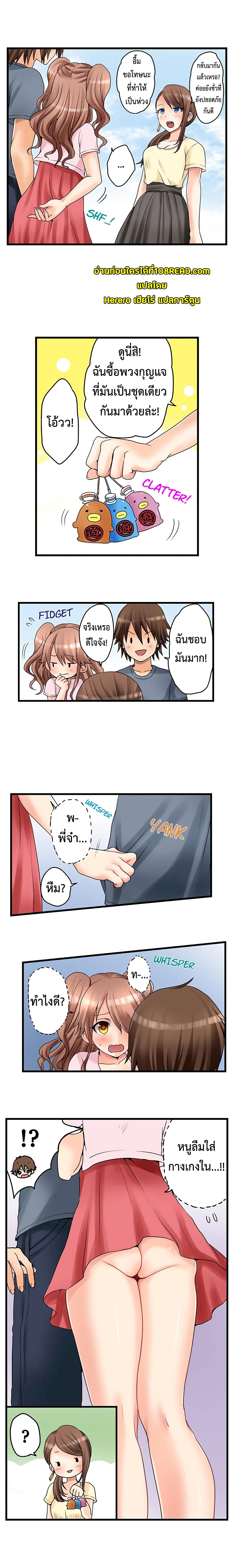 My First Time Is with… My Little Sister!? 25-25