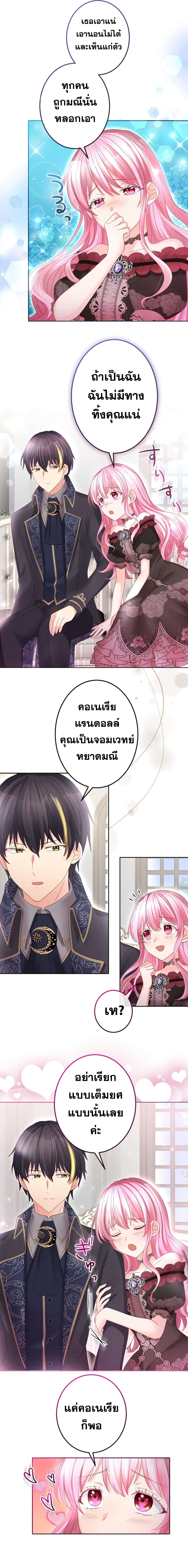 The Precious Girl Does Not Shed Tears 56-56