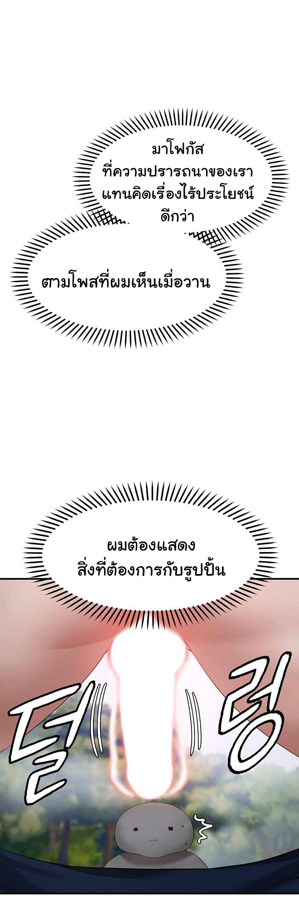 Wish Partner 1-1