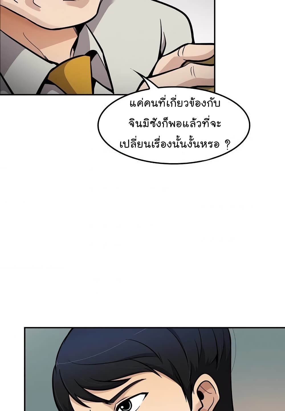 Again My Life 65-65