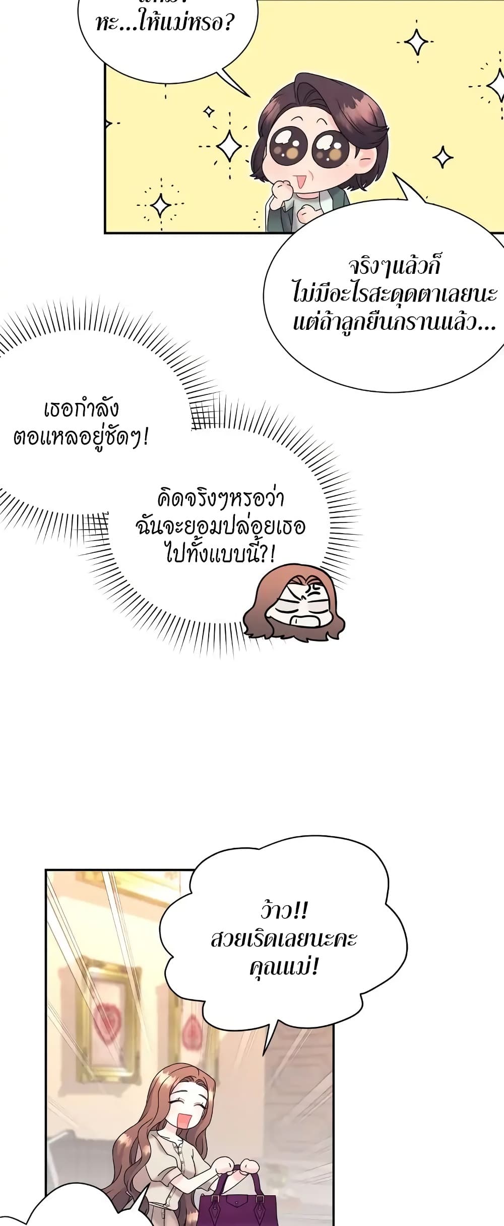 Fake Wife 3-3
