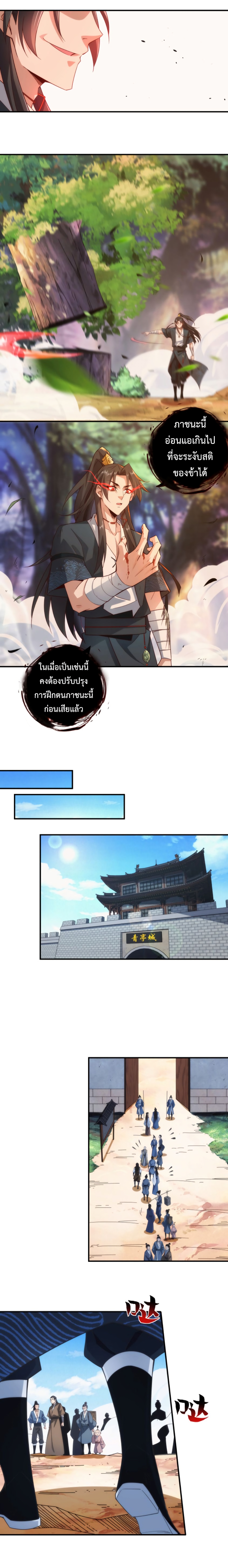 Power of Demons 1-1