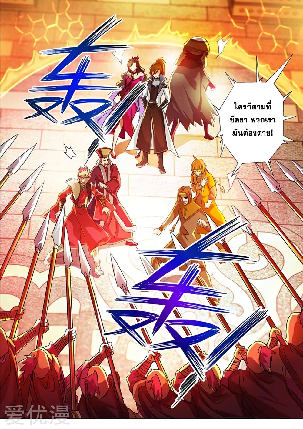 Spirit Sword Sovereign 216-216