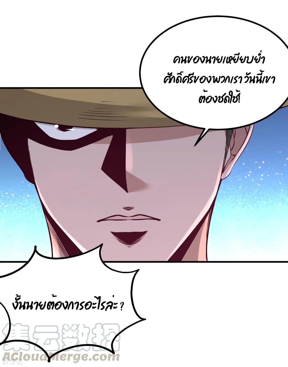Dragon King Hall ราชันมังกรแห่งใต้ดิน 66-66
