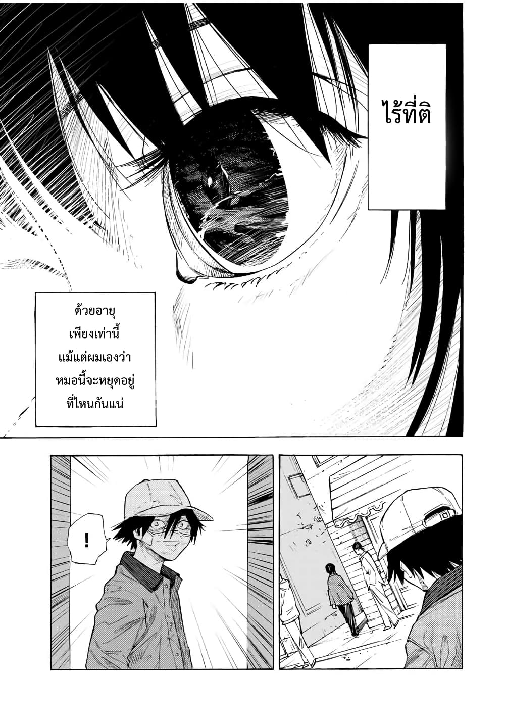 Juujika no Rokunin กางเขนสีชาด 65-65