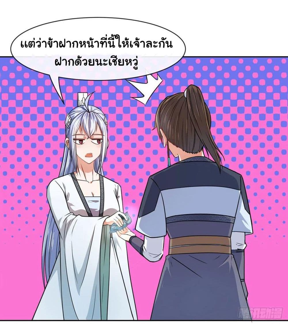 The Cultivators Immortal Is My Sister อยู่ดีๆผมก็มีพี่สาวสุดเทพ 127-127