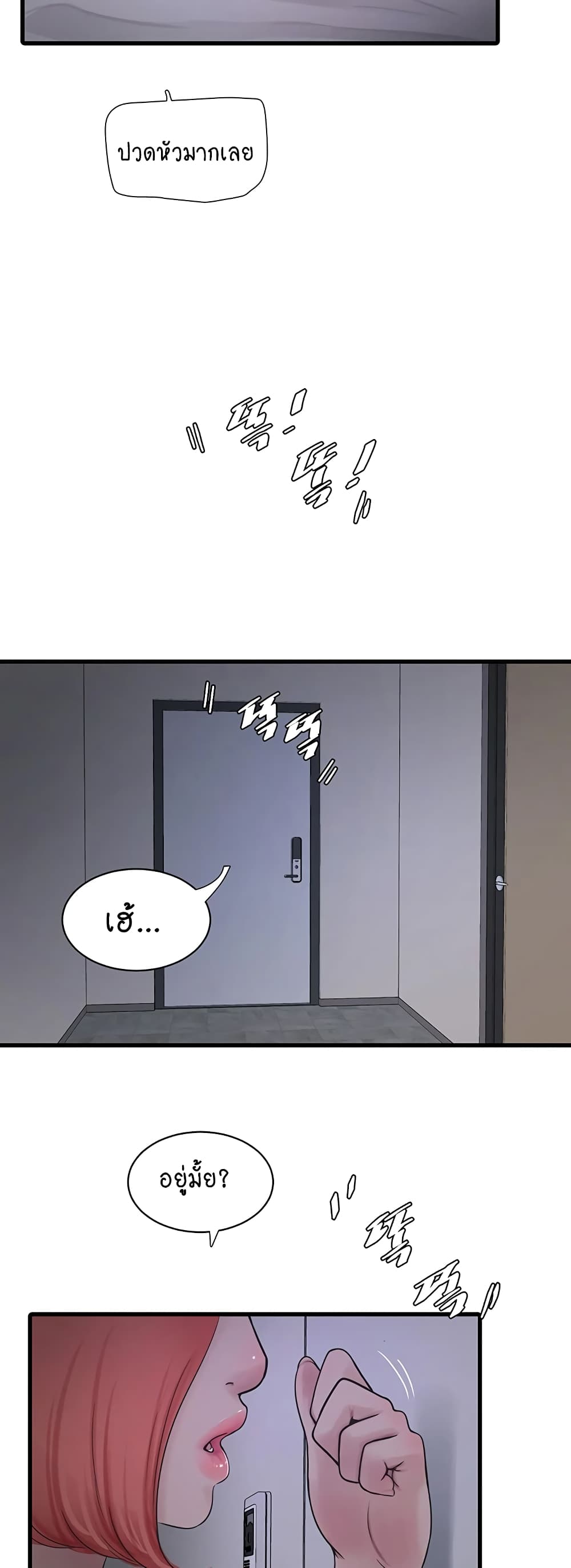 The Hole Diary 48-48