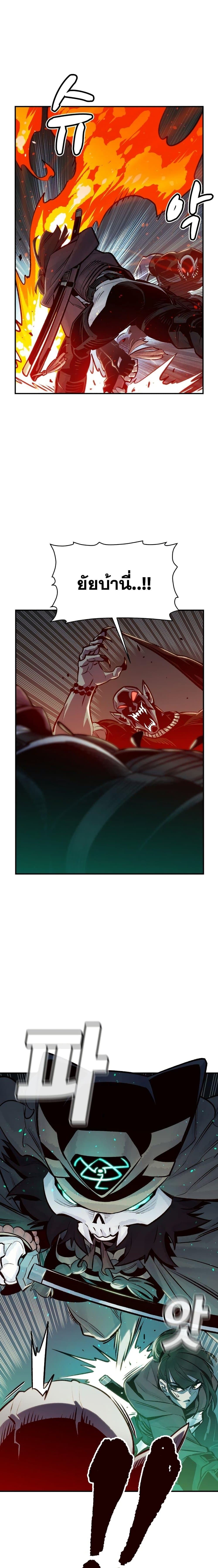 The Lone Necromancer 17-17