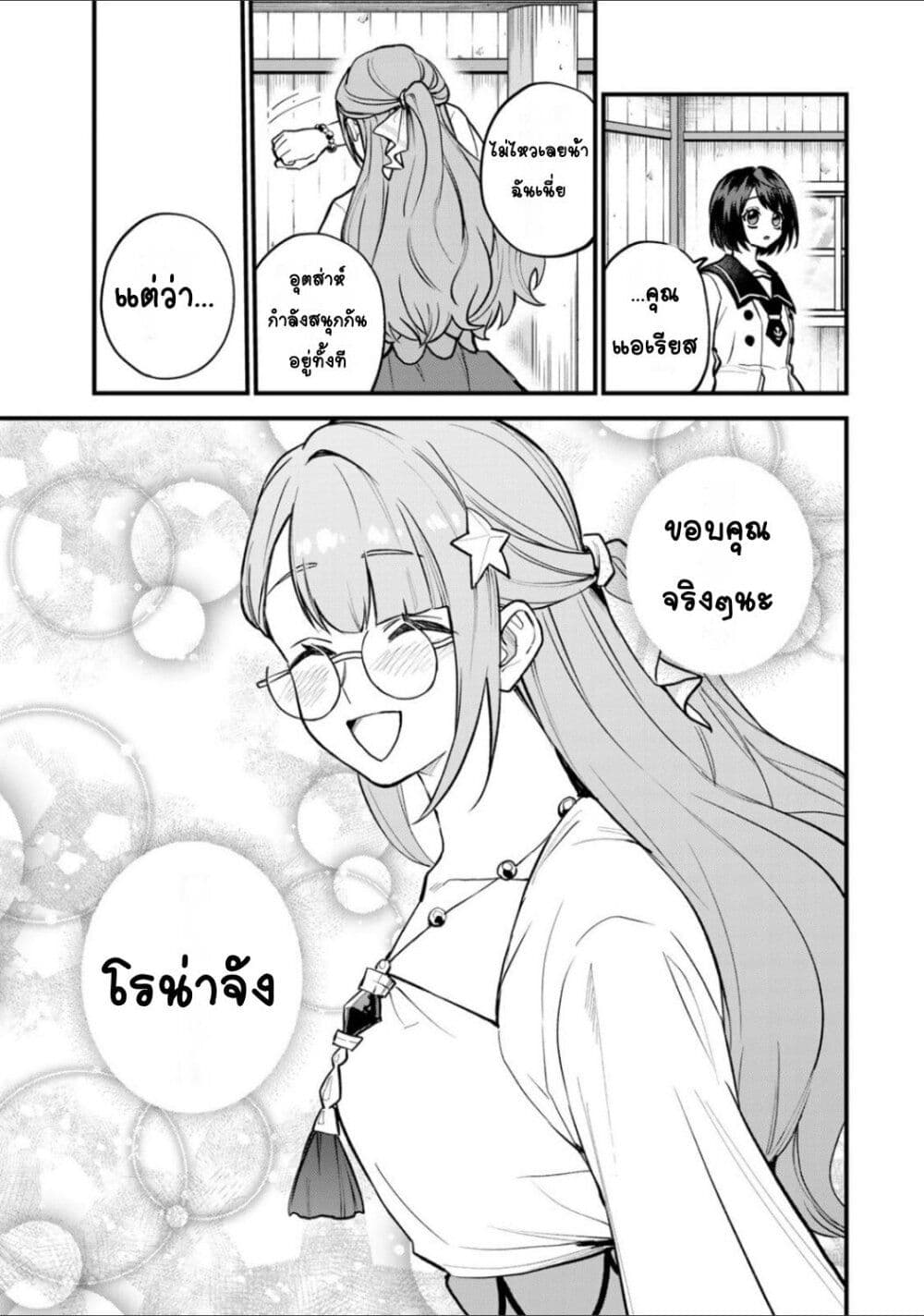 Sekai Saikyou no Majo, Hajimemashita - Watashidake "Kouryaku Saito" wo Mireru Sekai de Jiyuu ni Ikimasu 20-20