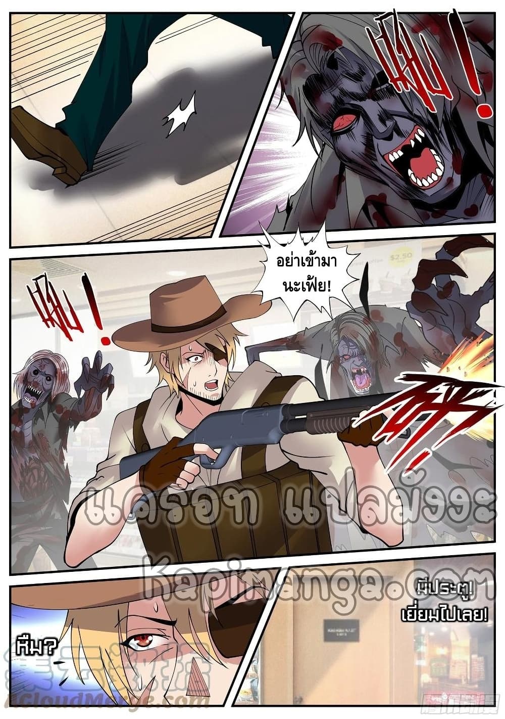 Apocalyptic Dungeon 70-70