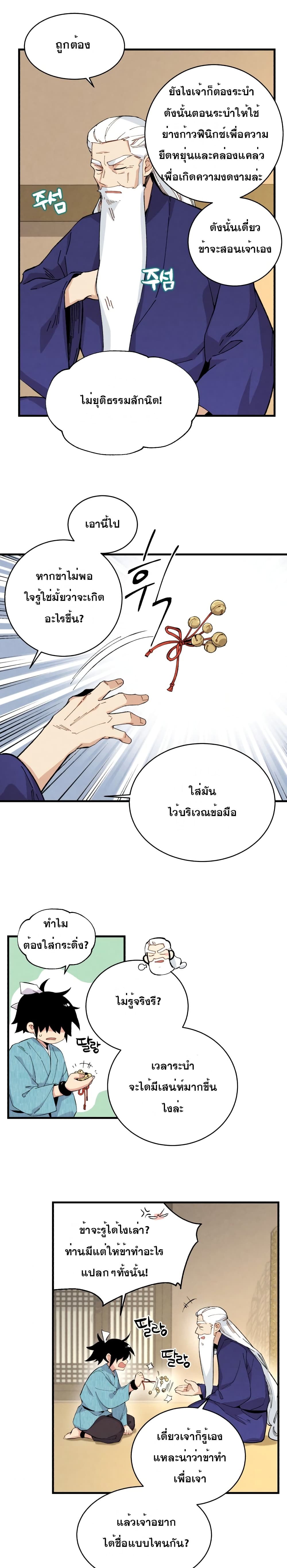 Lightning Degree 14-14