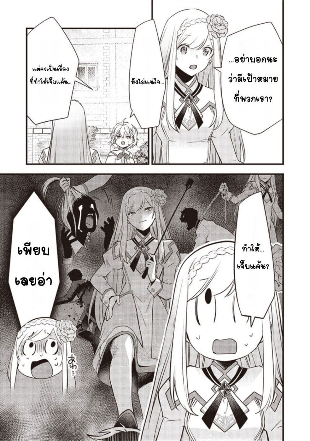 Slime Saint 13-13