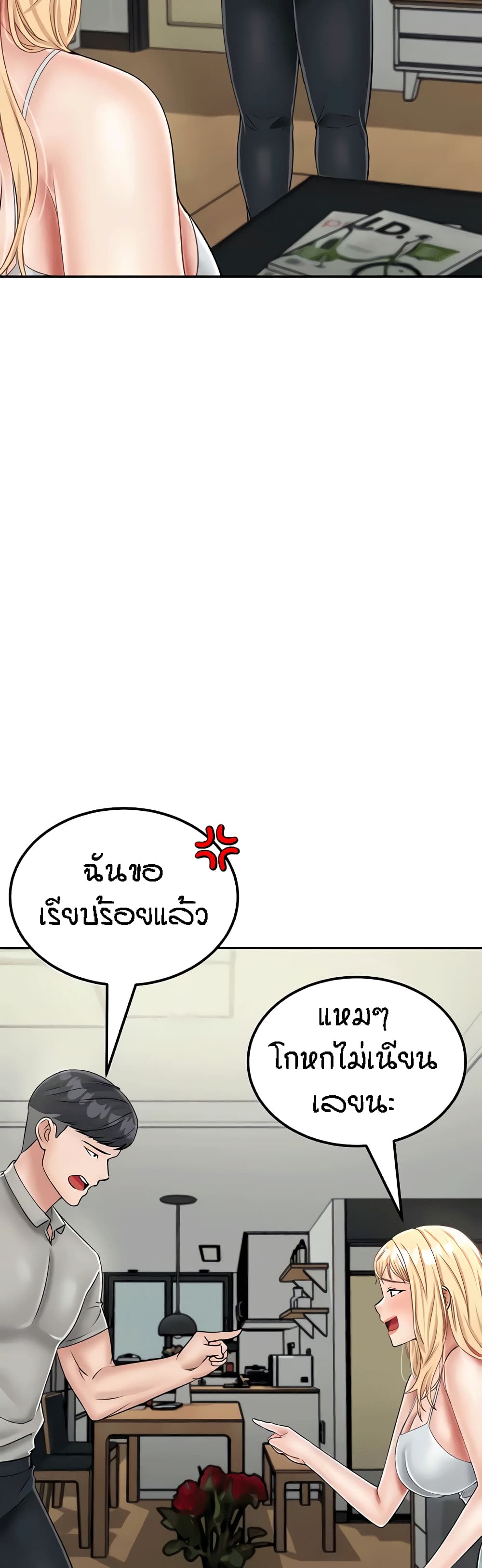 Mother-Son Island Survival 30-ตอนจบ