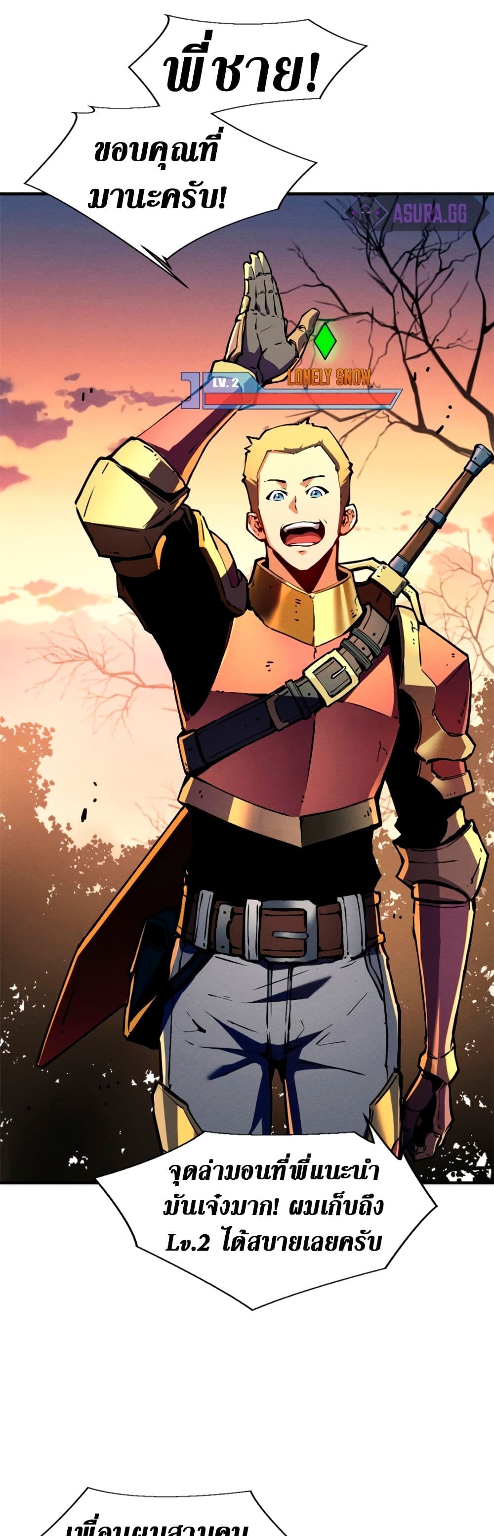 Reincarnation Of The Strongest Sword God 20-20
