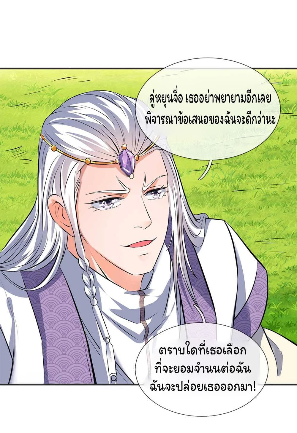 Eternal god King 20-20