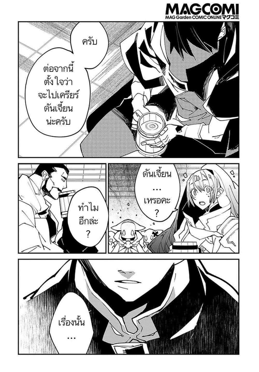 Isekai Tensei no Boukensha 21-21