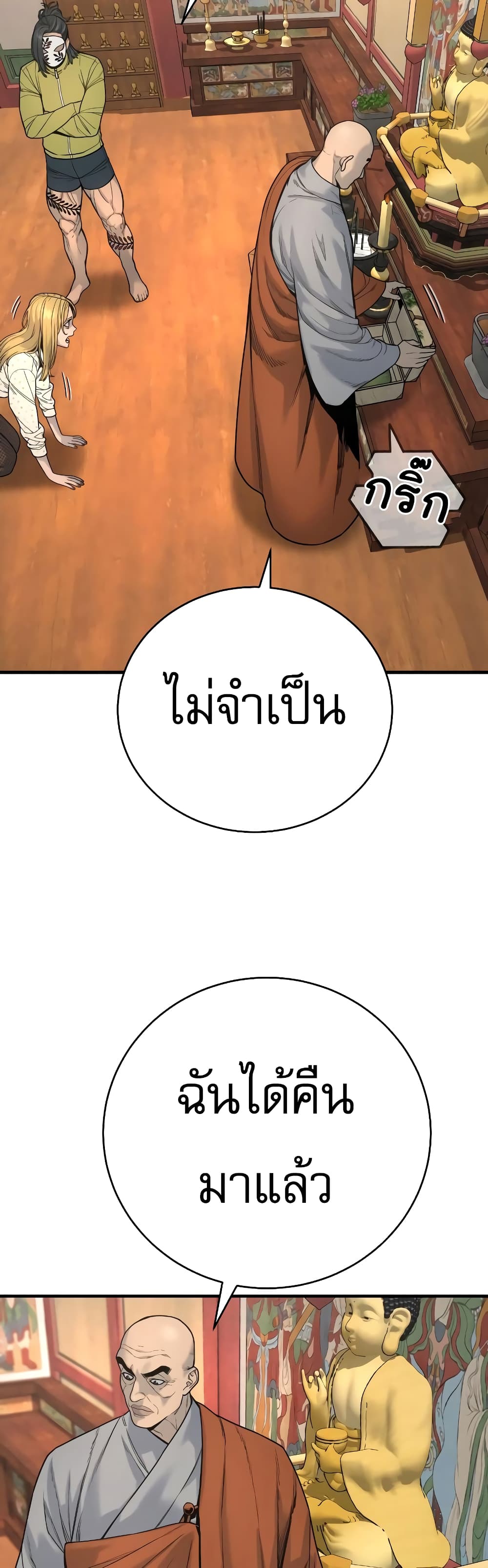 Return of the Bloodthirsty Police 10-10