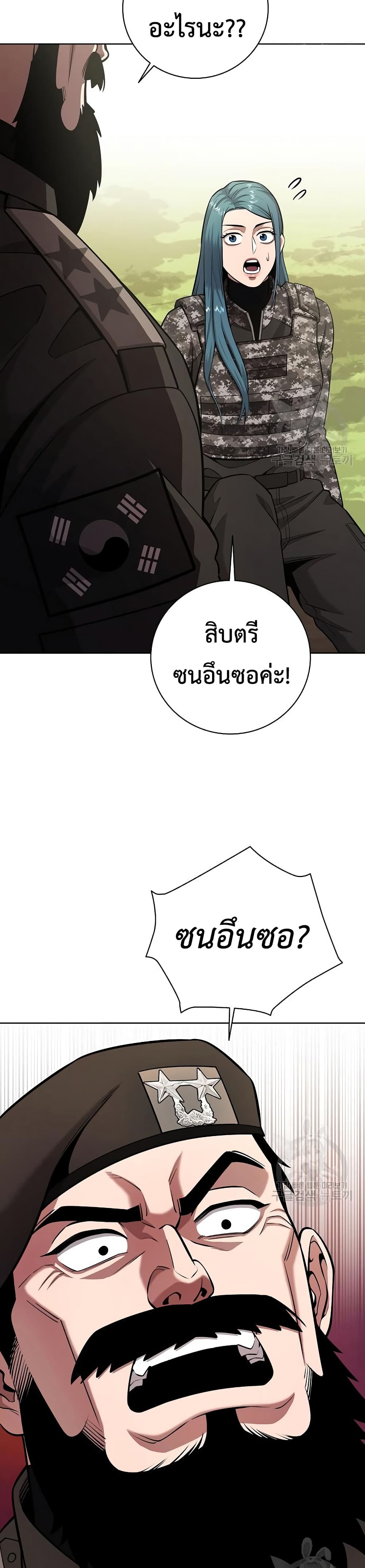 The Dark Mage’s Return to Enlistment 28-28