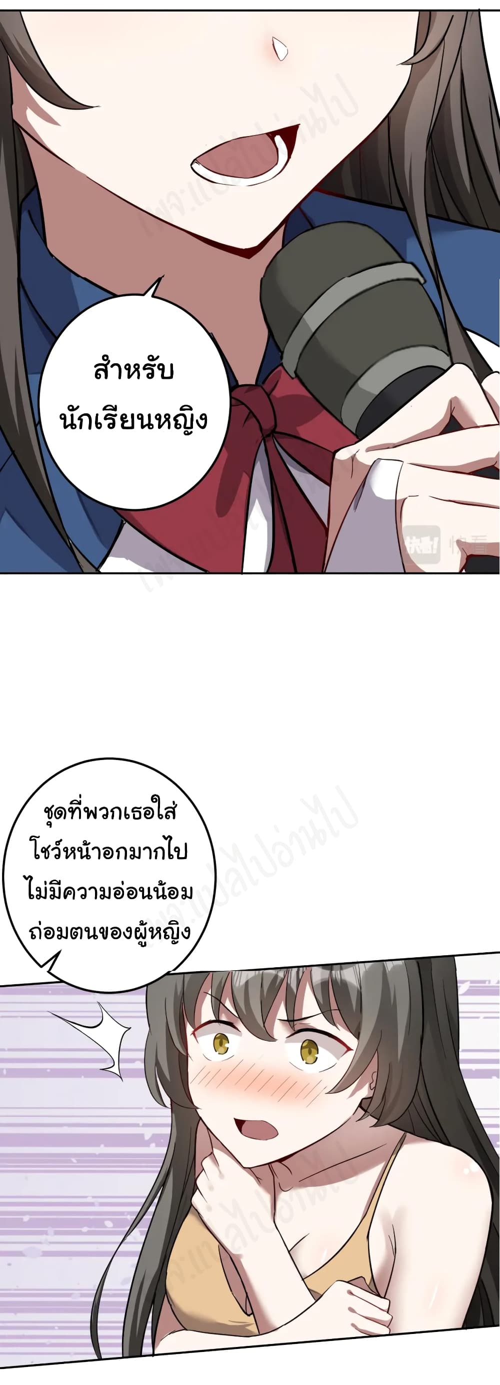 My Wife is the School Director 1-1