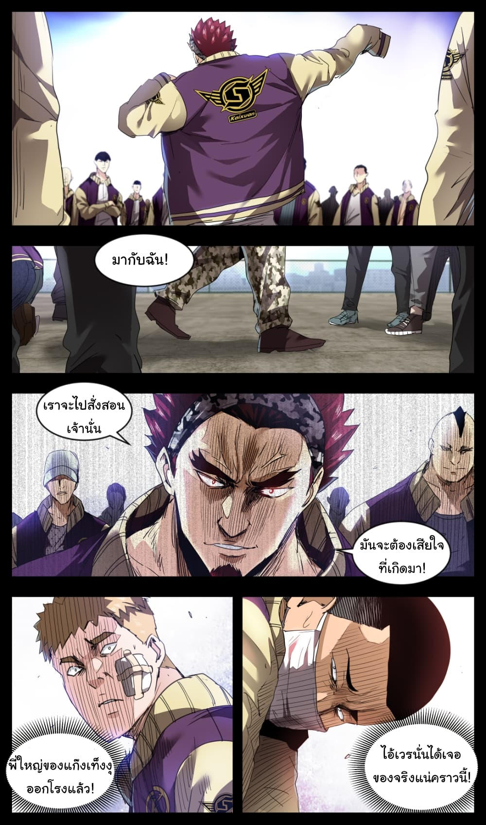 Martial King Returned to Ordinary life 2-2