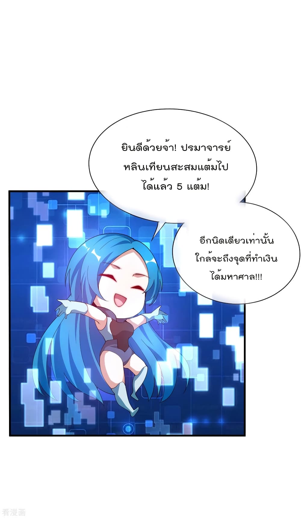 I am The Richest  in The World ข้านี่แหละจะรวยที่สุดในโลก! 178-178