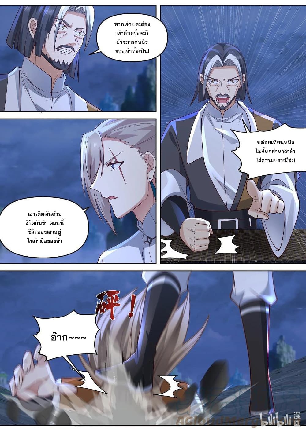 Martial God Asura 469-ไร้ยางอายอย่างยิ่ง