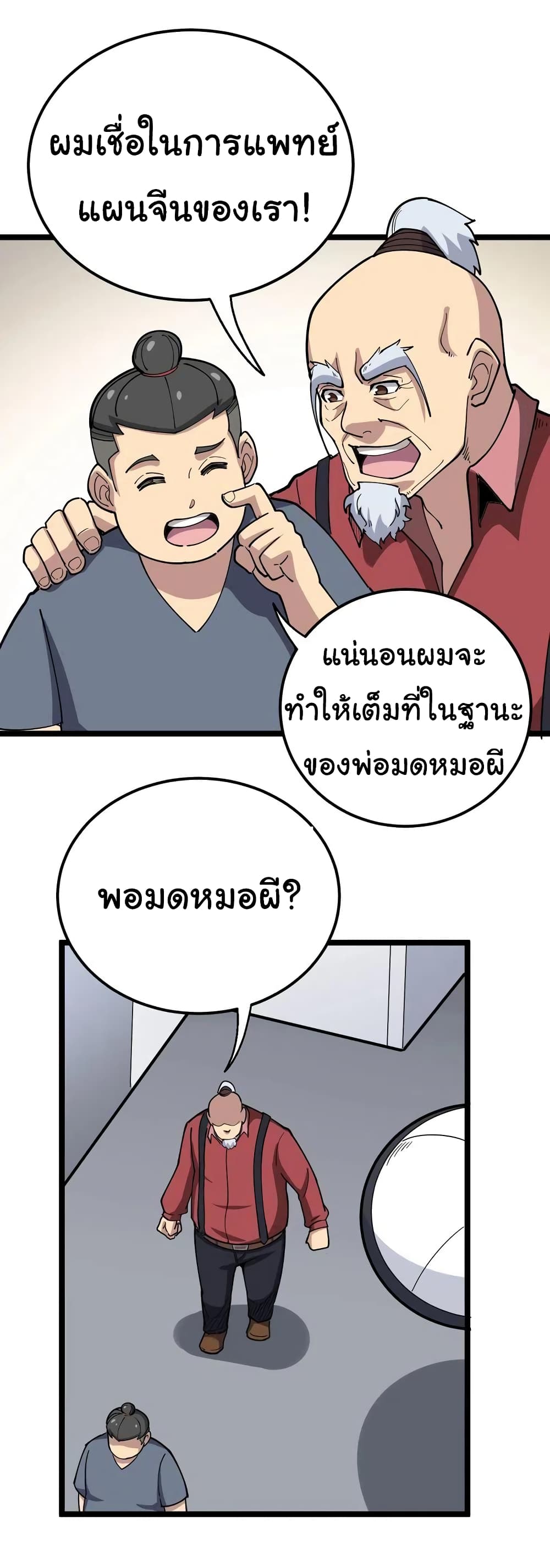 Bad Hand Witch Doctor 35-35