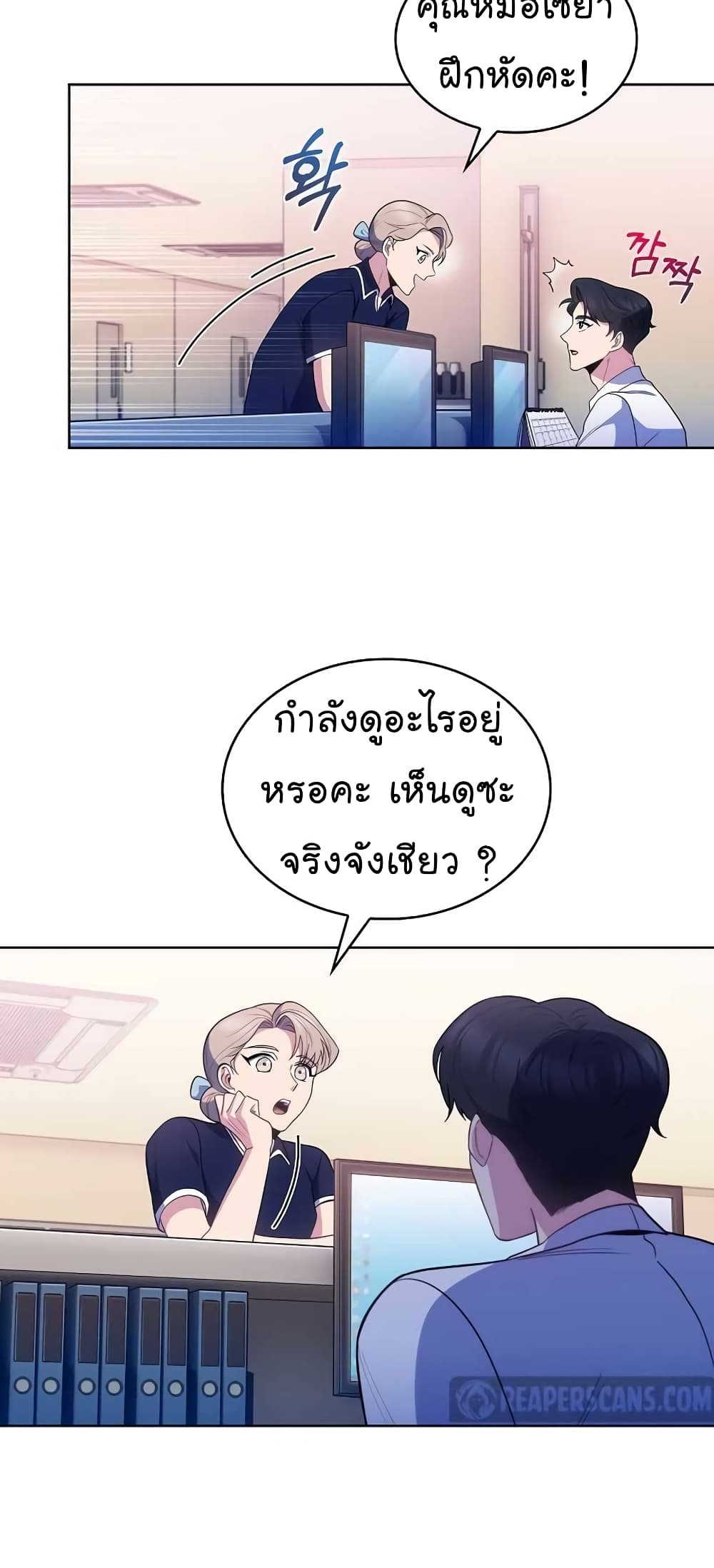 Level-Up Doctor 29-29